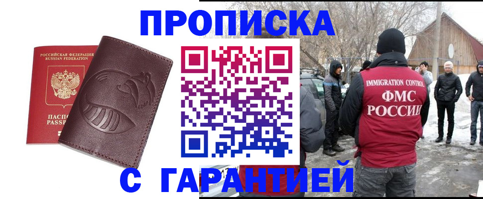прописка паспорт в Казани