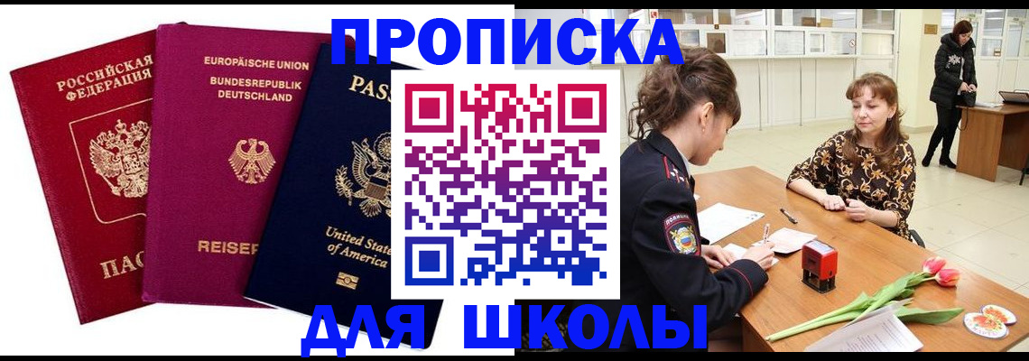 временная регистрация в Казани
